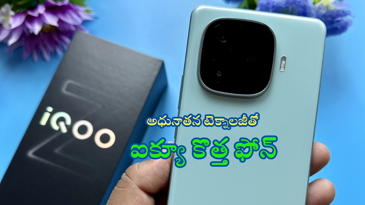 iQOO Z9 Turbo+: ఐక్యూ నుంచి బ్లాక్ బస్టర్ ఫోన్.. 80W ఫాస్ట్ ఛార్జింగ్‌, 6000mAh బ్యాటరీతో వచ్చేస్తుంది..!