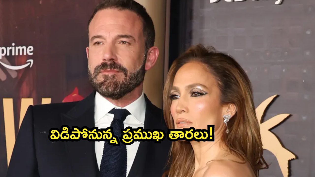 Jennifer Lopez: విడాకులకు దరఖాస్తు చేసుకున్న మరో నటుడి భార్య!