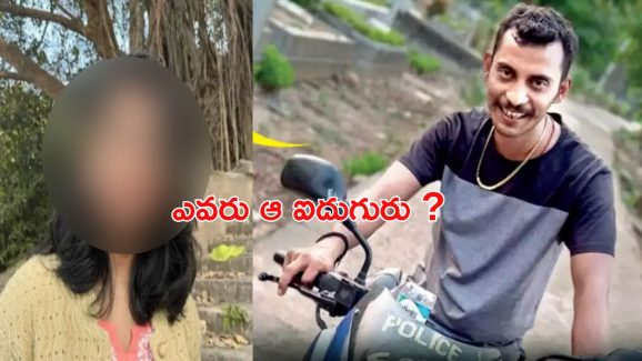 Kolkata Rape Case: కోల్ కతా హత్యాచారం కేసులో కొత్తగా ఐదుగురు ? వారిపై సీబీఐకి అనుమానం ఎందుకు ?