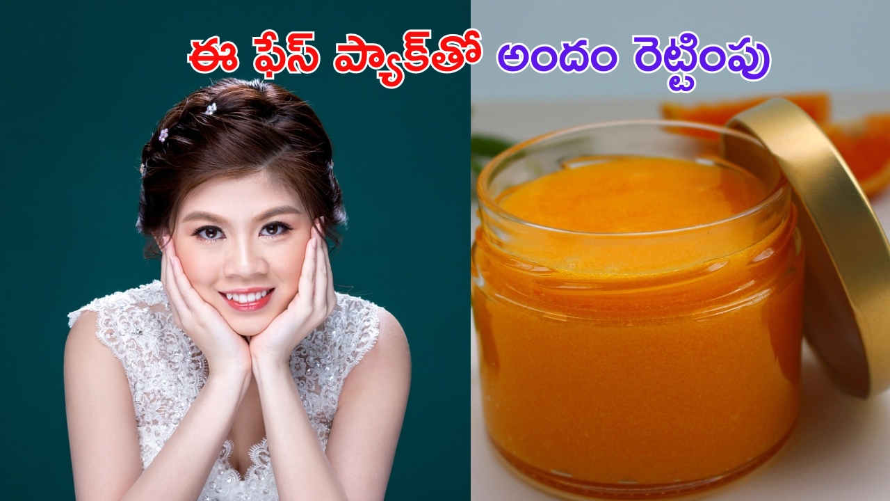 Home Made Face Pack: ఈ ఫేస్ ప్యాక్‌తో ముఖంపై మొటిమలు మాయం