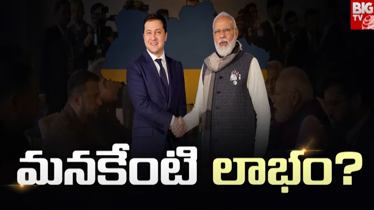 Modi Ukraine Visit: ఉక్రెయిన్ లో మోదీ పర్యటన.. దాని వెనుక పెద్ద కథే ఉందని మీకు తెలుసా ?