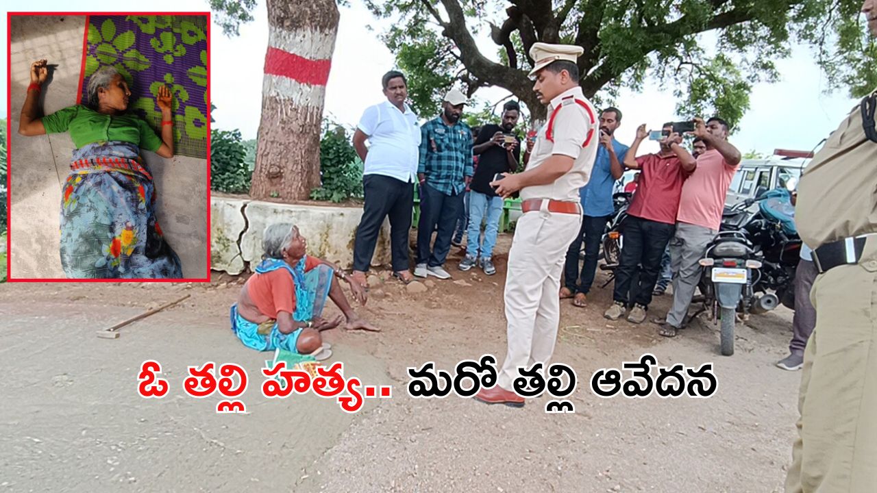 Mother Murder: నిజాంపేటలో దారుణం.. దానికోసం తల్లిని చంపిన కొడుకు