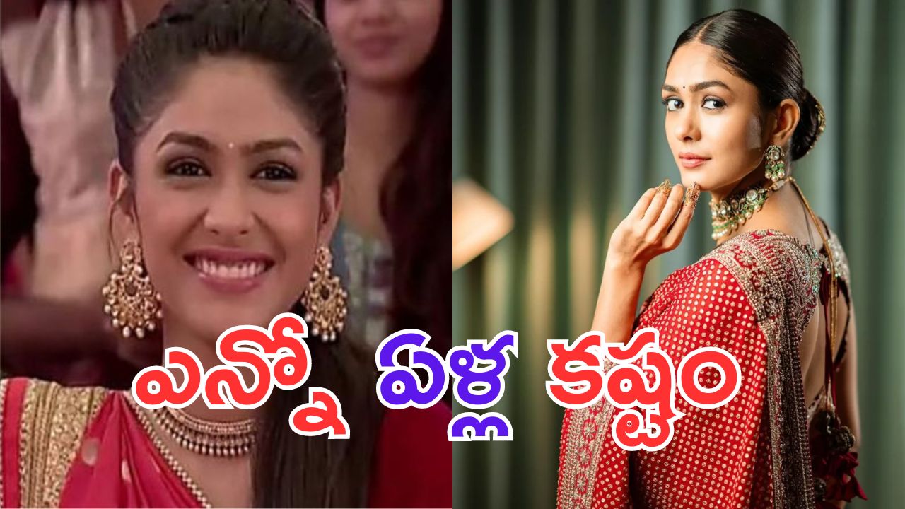 Mrunal Thakur: సీరియల్ హీరోయిన్ టూ స్టార్ హీరోయిన్..