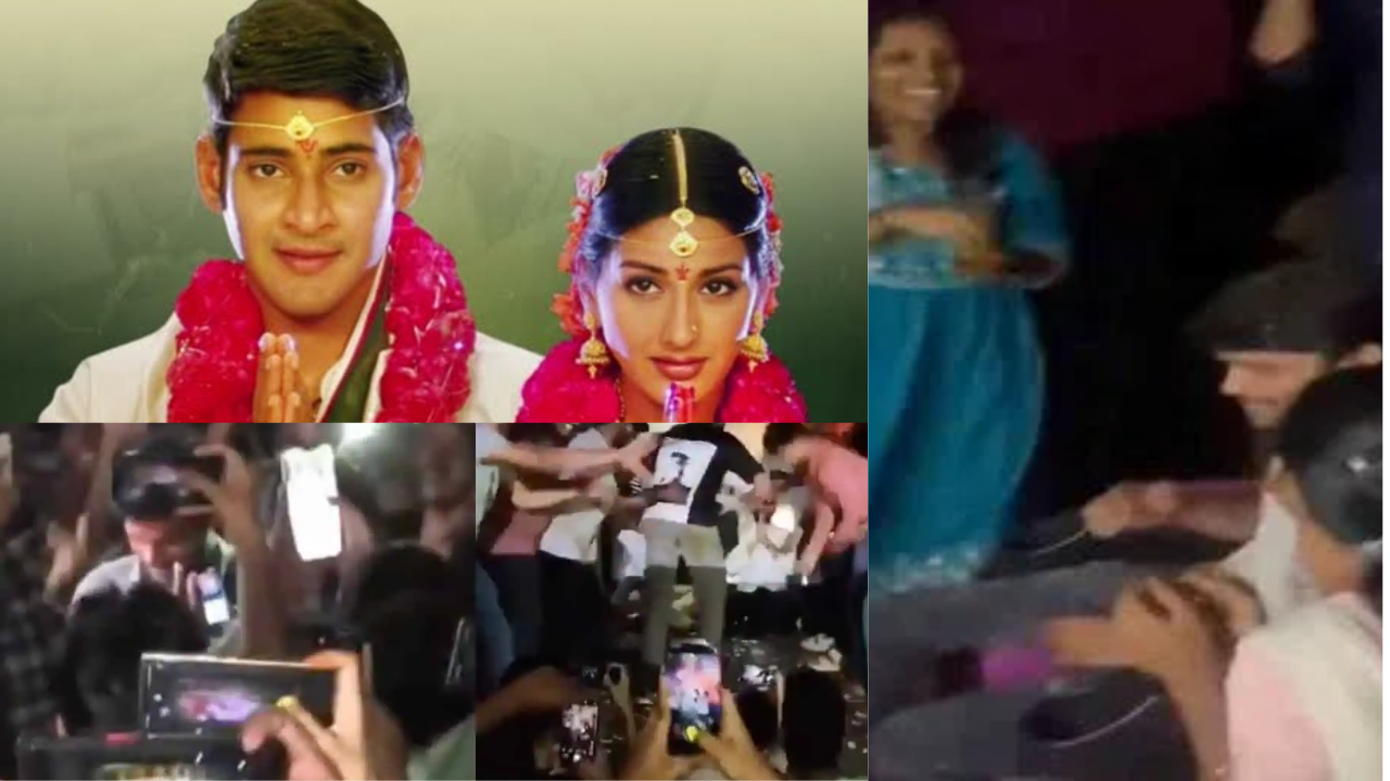 couple arrange marriage watching Murari: మురారి మూవీ చూస్తూ పెళ్లిచేసుకున్నారు.. ఇదెక్కడి అభిమానమో?