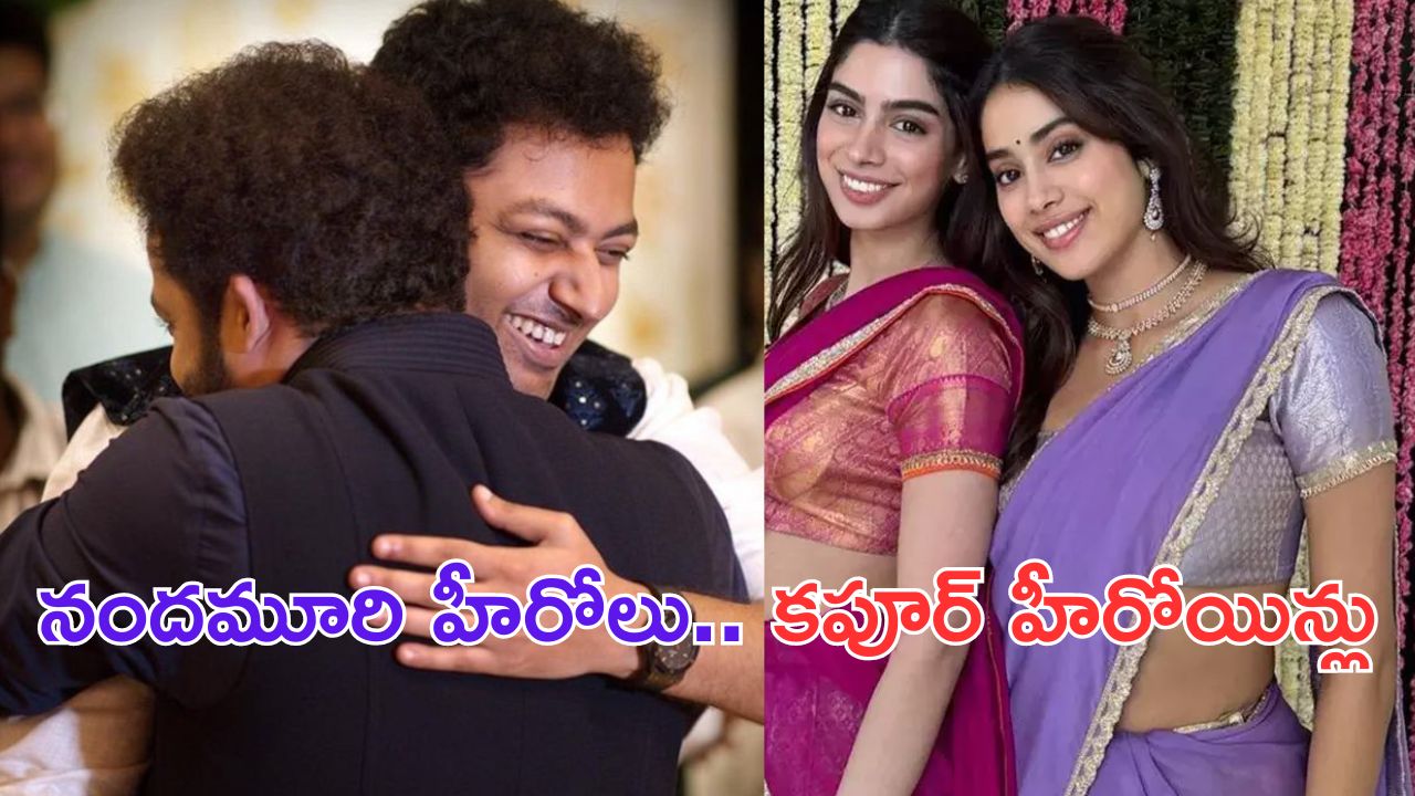 Khushi Kapoor: అన్నతో అక్క ఎంట్రీ.. తమ్ముడితో చెల్లి ఎంట్రీనా.. బావుందయ్యా ?