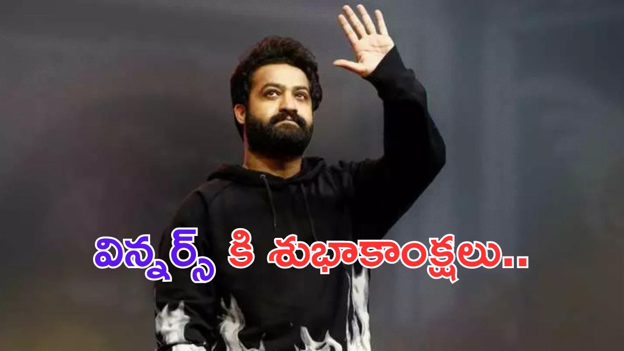 NTR: నేషనల్ అవార్డ్ విన్నర్స్ కు ఎన్టీఆర్ శుభాకాంక్షలు..