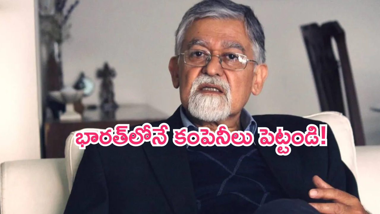 Niti Aayog: భారత్‌లోనే కంపెనీలు స్థాపించండి..చైనాకు నీతి అయోగ్ సూచన