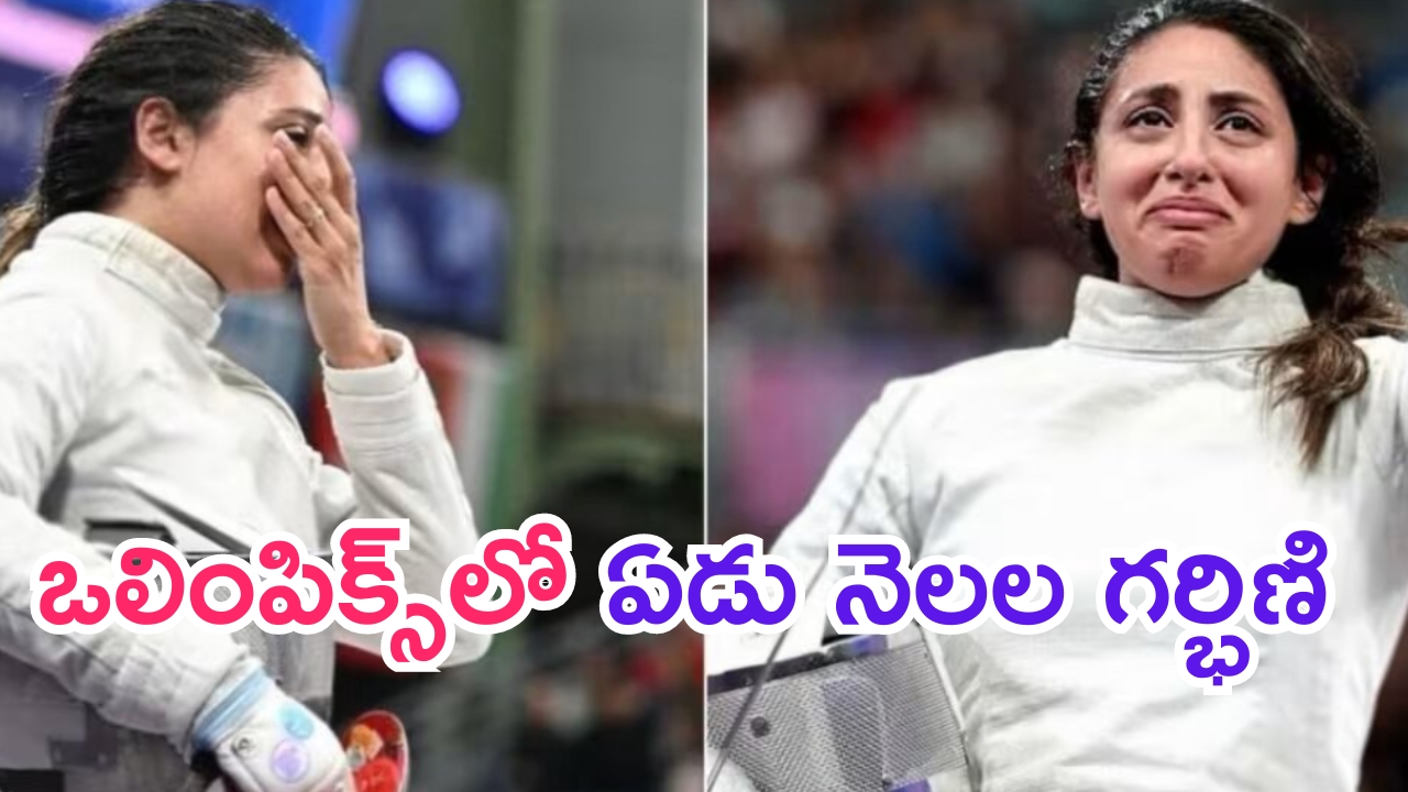 Paris Olympics: ఒలింపిక్స్ బరిలోకి ఏడు నెలల గర్భిణి.. నాడా హఫీజ్ అద్భుతమే!