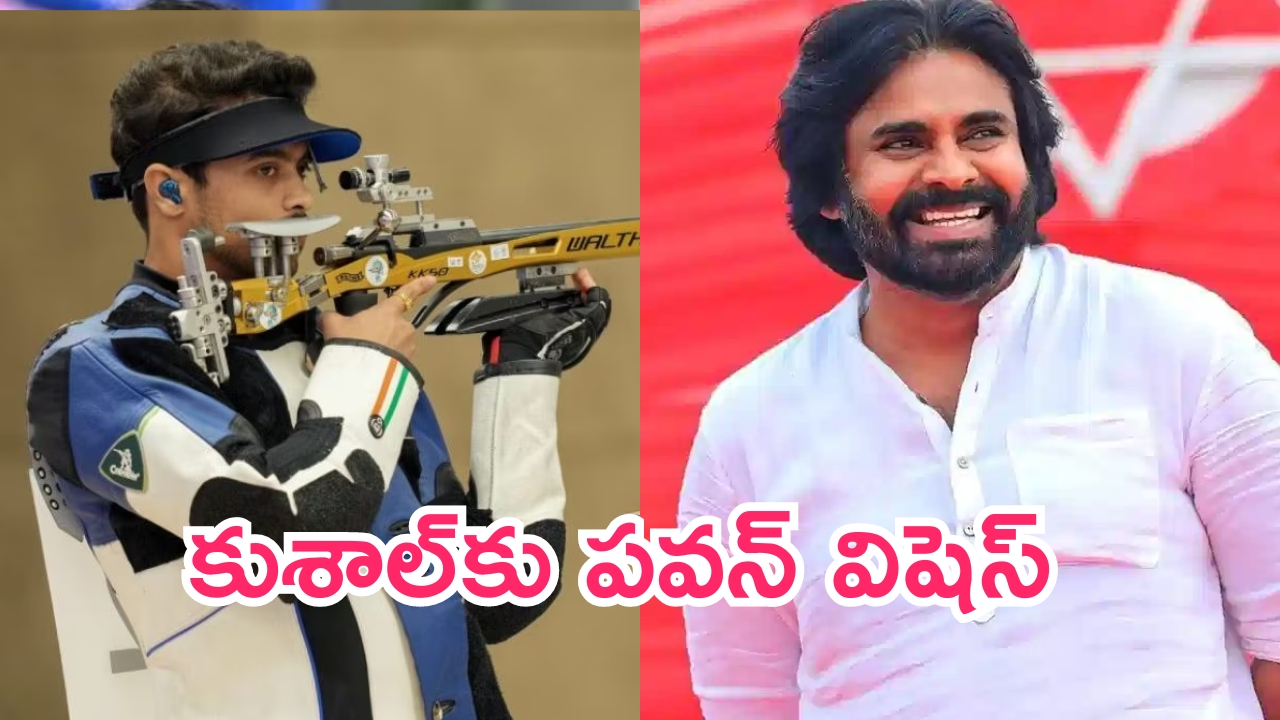 Pawan Kalyan Wishes Swapnil Kusale: ఒలింపిక్స్‌లో స్వప్నిల్ కుశాల్‌కు కాంస్యం.. విషెస్ చెప్పిన డిప్యూటీ సీఎం పవన్ కల్యాణ్