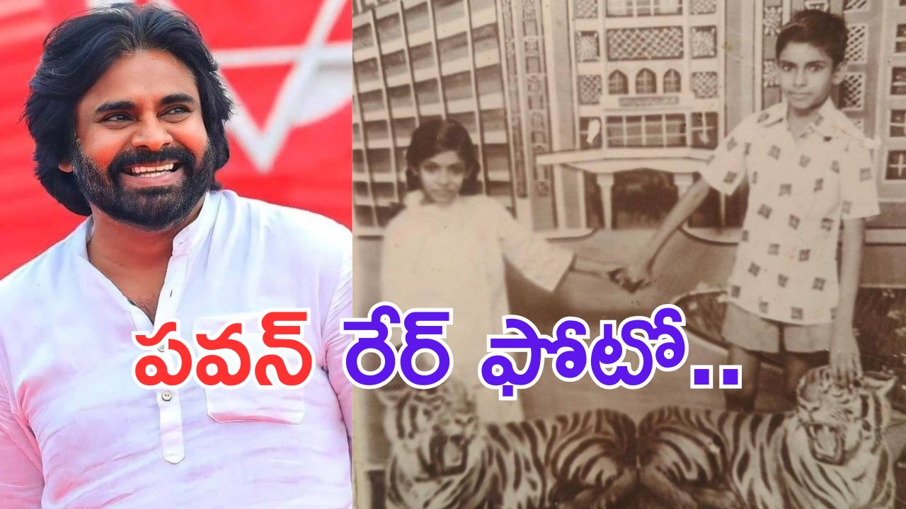 Pawan Kalyan: చిరు పుట్టినరోజు.. పవన్ ఏంటీ.. అలాంటి ఫోటో షేర్ చేశాడు