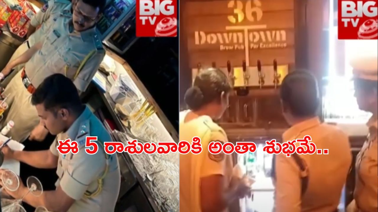 Raids on Pubs: హైదరాబాద్ లో 25 పబ్బుల్లో తనిఖీలు.. పలువురికి పాజిటివ్