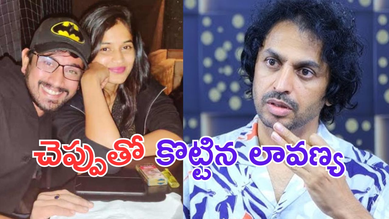 Raj Tarun- Lavanya: ముదురుతున్న రాజ్ తరుణ్ వివాదం.. అతన్ని చెప్పుతో కొట్టిన లావణ్య.. ?