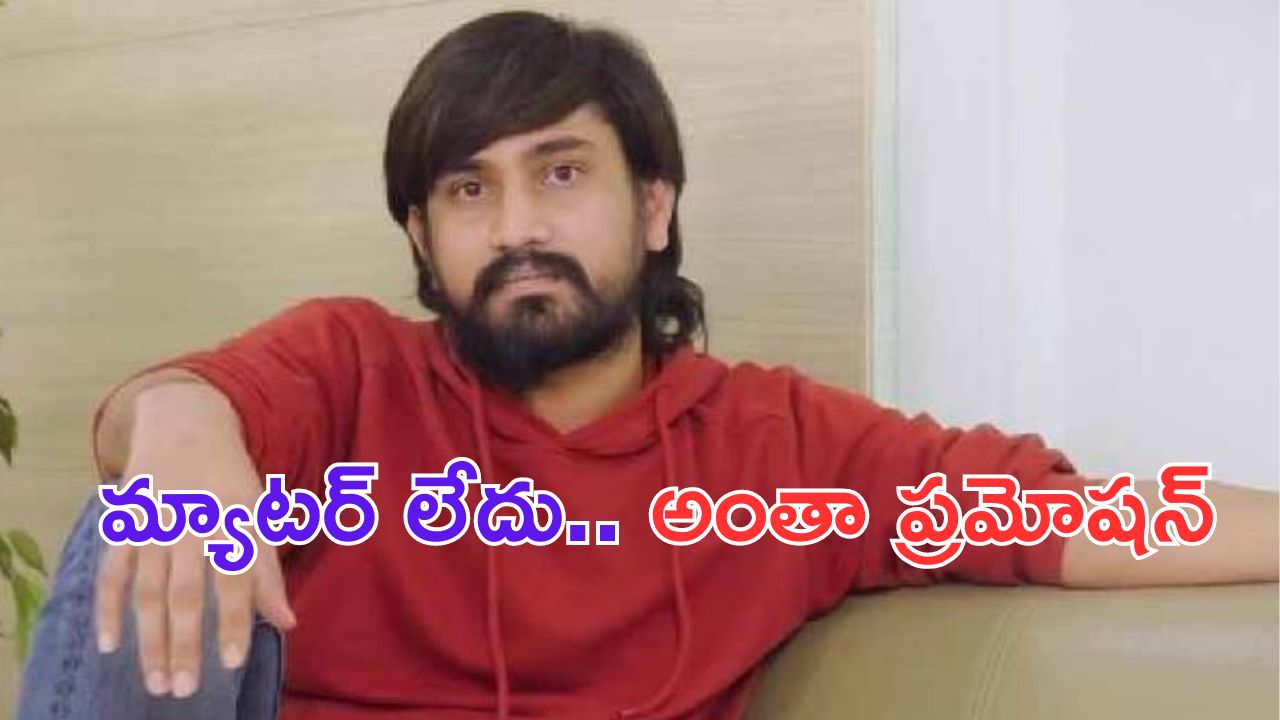 Raj Tarun: రాజ్ తరుణ్ కు మ్యాటర్ లేదు.. అంతా దానికోసమా.. ఏం షాకిచ్చావయ్యా ?