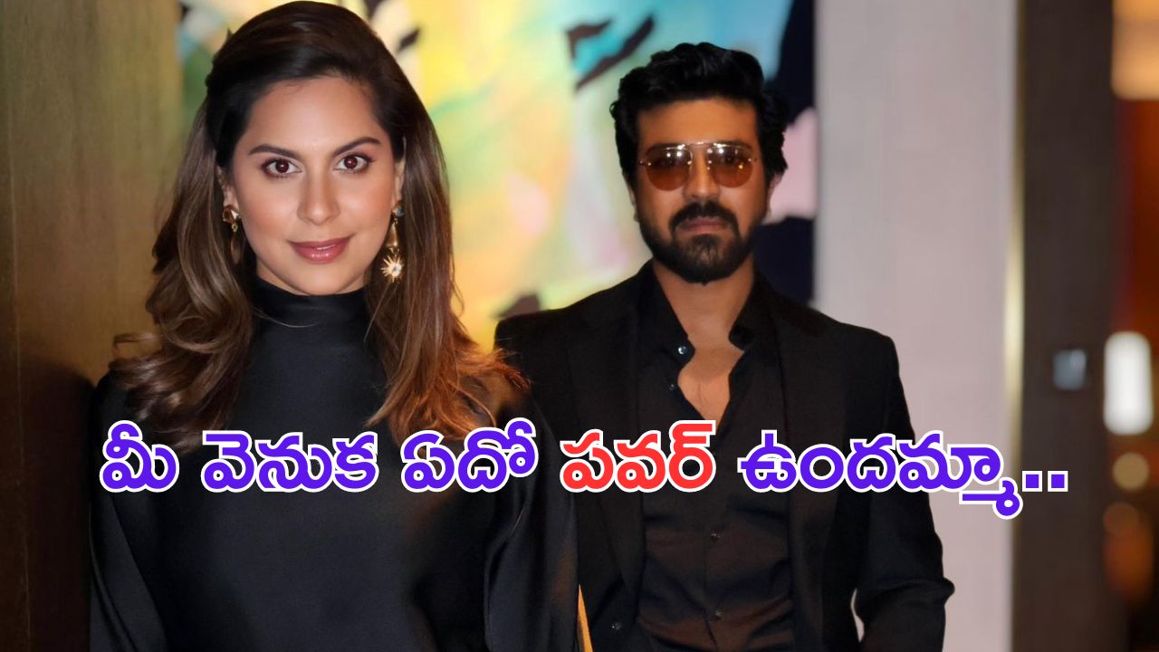 Ram Charan: మరో అరుదైన గౌరవాన్ని అందుకున్న రామ్ చరణ్..