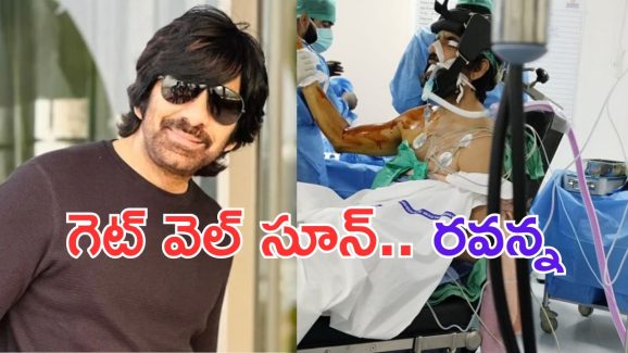 Raviteja: హాస్పిటల్ లో రవితేజ.. కంటతడి పెట్టిస్తున్న ఫోటో