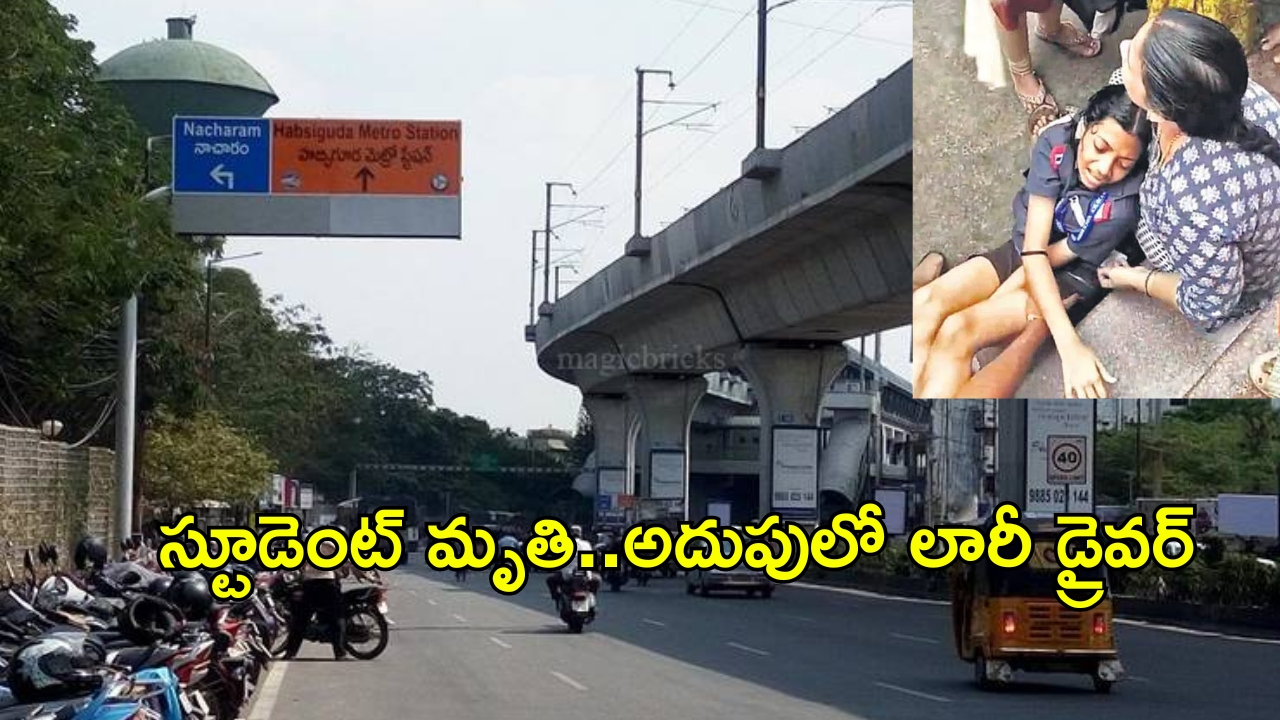 Road Accident: స్కూటీని ఢీకొట్టిన లారీ.. ఆరో తరగతి విద్యార్థిని దుర్మరణం