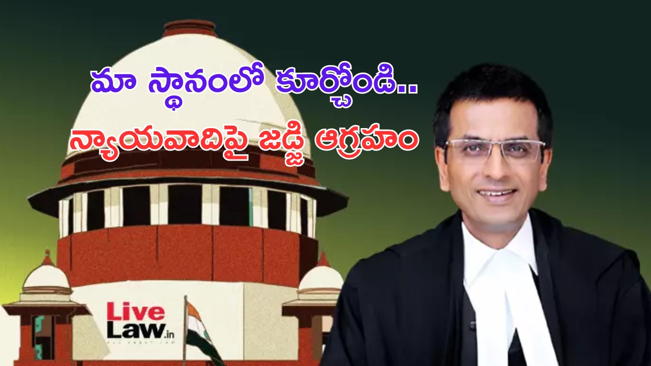 Supreme Court: మా స్థానంలో కూర్చోండి.. మాపై ఎంత ఒత్తిడి ఉందో తెలుస్తుంది: సుప్రీం సీజేఐ