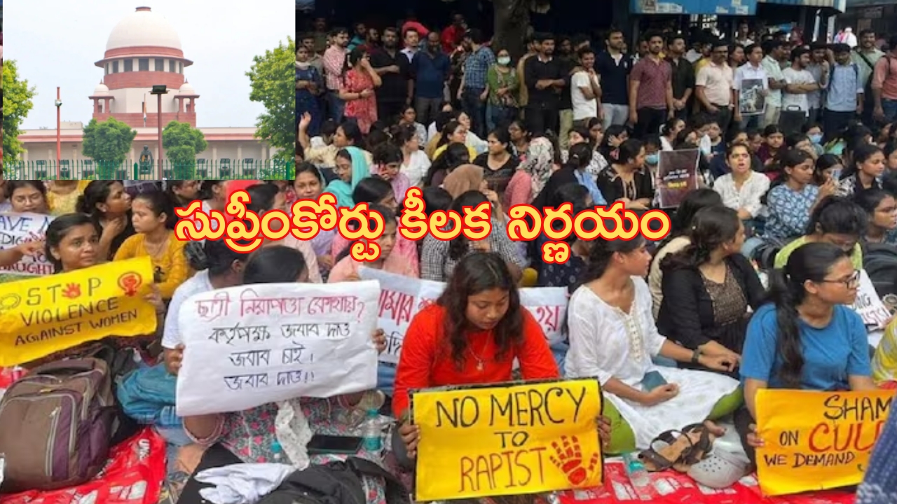 Supreme Court: కోల్‌కతా ట్రైనీ హత్యాచార ఘటన.. సుప్రీంకోర్టు కీలక నిర్ణయం