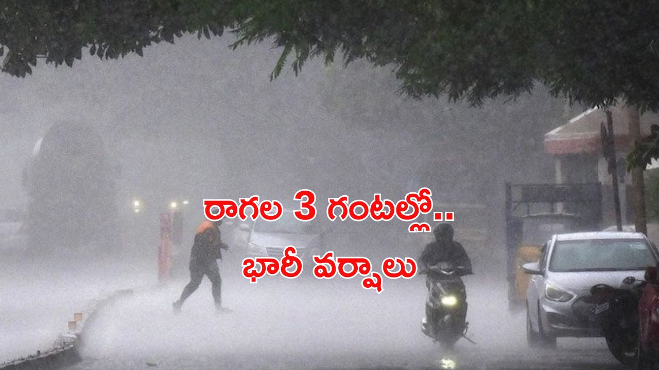 Big Alert: తెలంగాణ వాసులకు అలర్ట్.. రానున్న 3 గంటల్లో ?