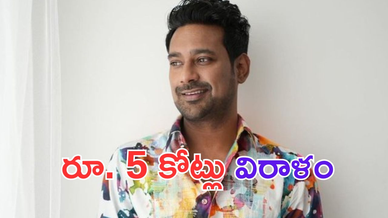 Varun Sandesh: రెబల్ స్టార్ ప్రభాస్ కంటే రూ. 3 కోట్లు ఎక్కువే ఇచ్చిన వరుణ్ సందేశ్