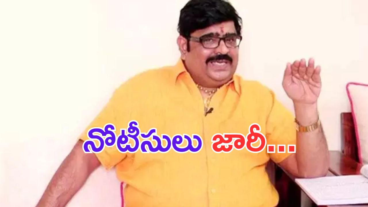 Venu Swamy: బ్రేకింగ్.. వేణుస్వామికి తెలంగాణ మహిళా కమిషన్ నోటీసులు..