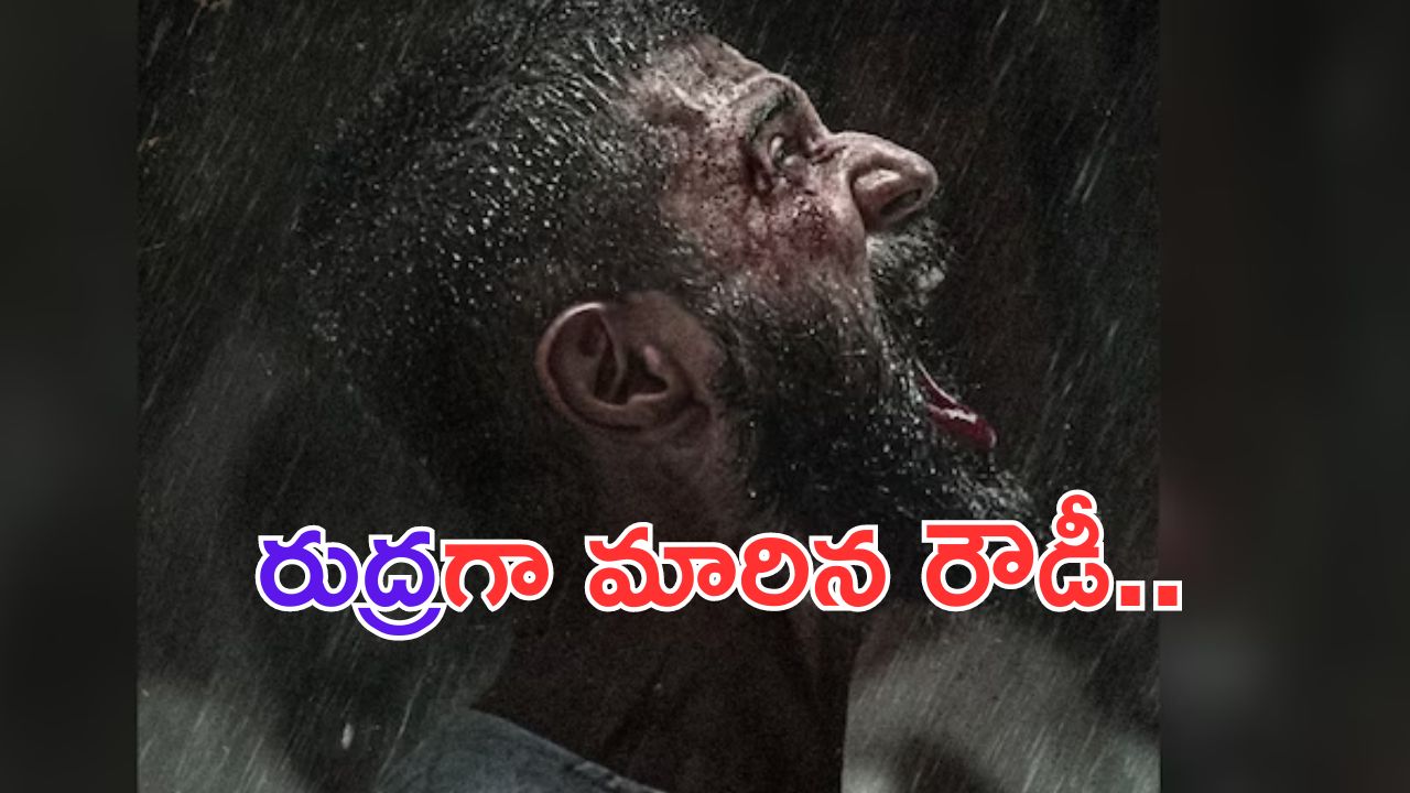 VD12: విజయ్ కోసం పవర్ ఫుల్ టైటిల్.. ఏముందిరా మావా..?