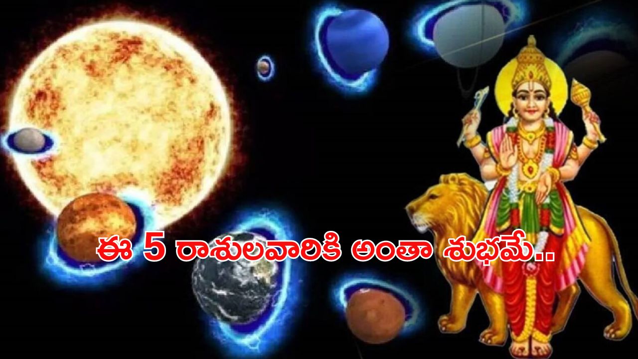 Weekly Lucky Zodiac: బుధాదిత్య రాజయోగం.. ఈ 5 రాశులవారికి వారంరోజులు పట్టిందల్లా బంగారమే..