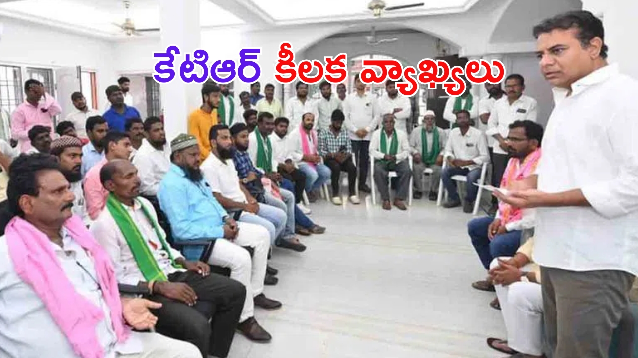 KTR: బాన్సువాడలో ఉప ఎన్నిక ఖాయం.. కేటిఆర్ కీలక వ్యాఖ్యలు