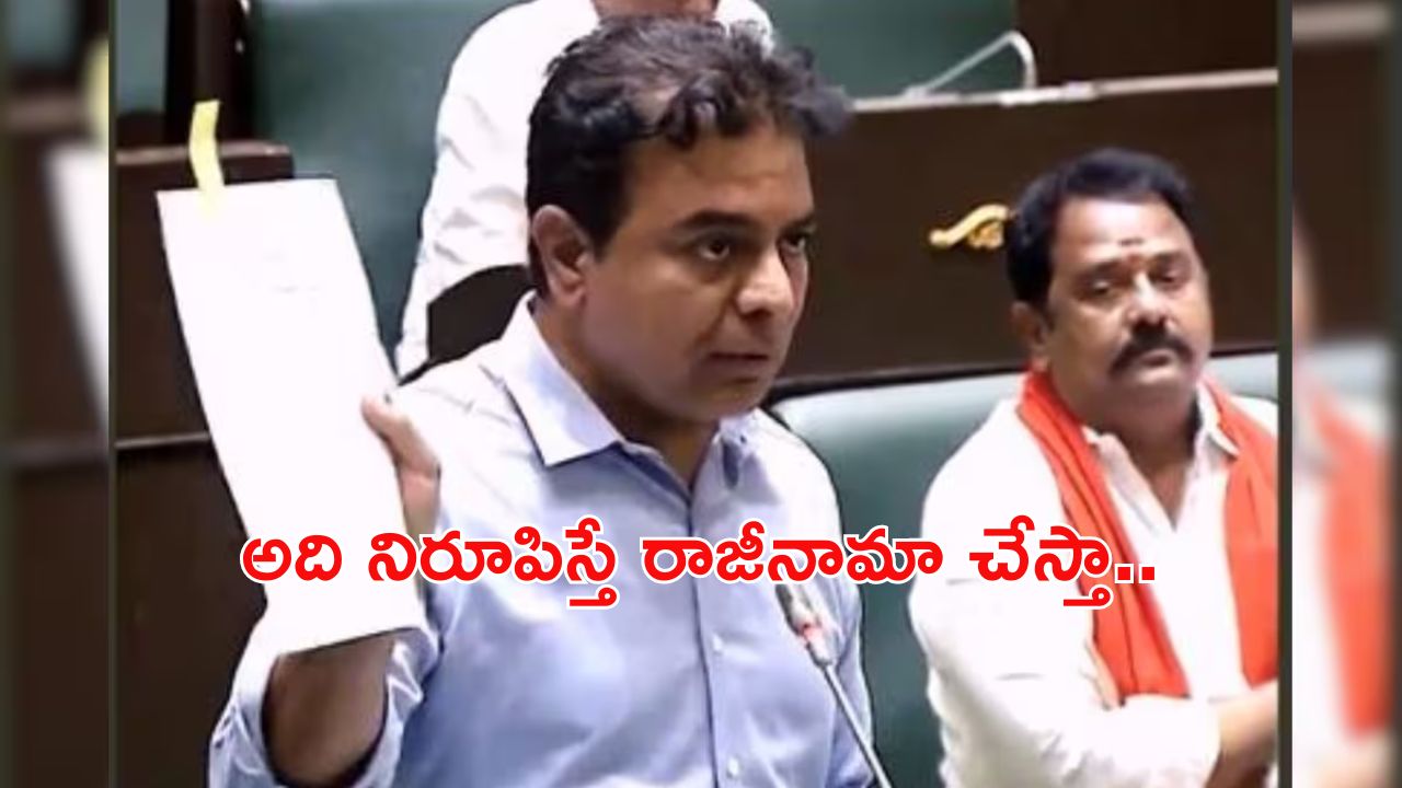 Telangana Budget : చారణా కోడికి బారణా మసాలా..!