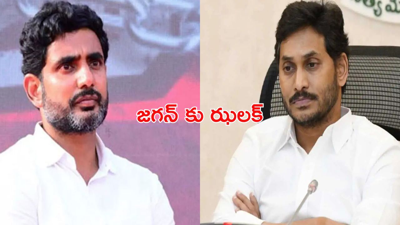 Nara Lokesh : ఎవ్వరినీ వదలం.. జగన్ కు ఝలక్ ఇచ్చిన మంత్రి లోకేష్