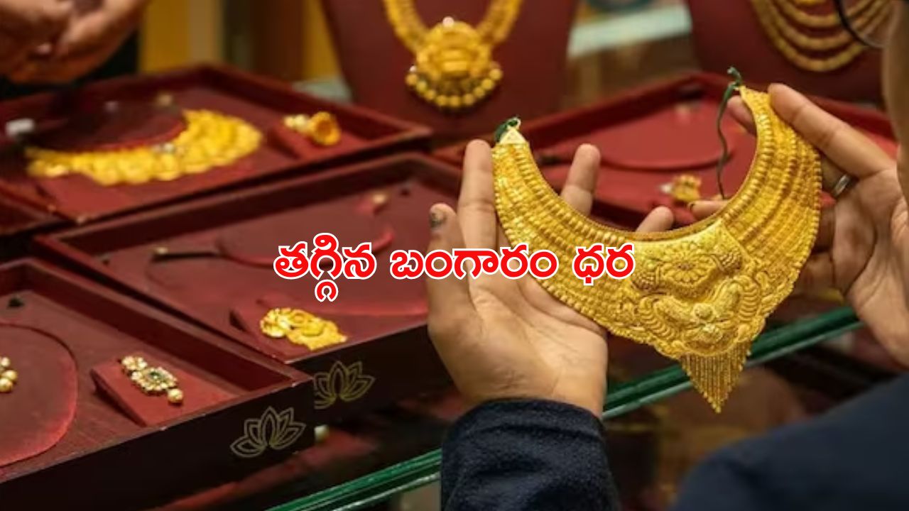 Gold Rates: పండుగలు వచ్చేస్తున్నాయ్.. గోల్డ్ రేట్లు ఎలా ఉన్నాయో చూశారా ?