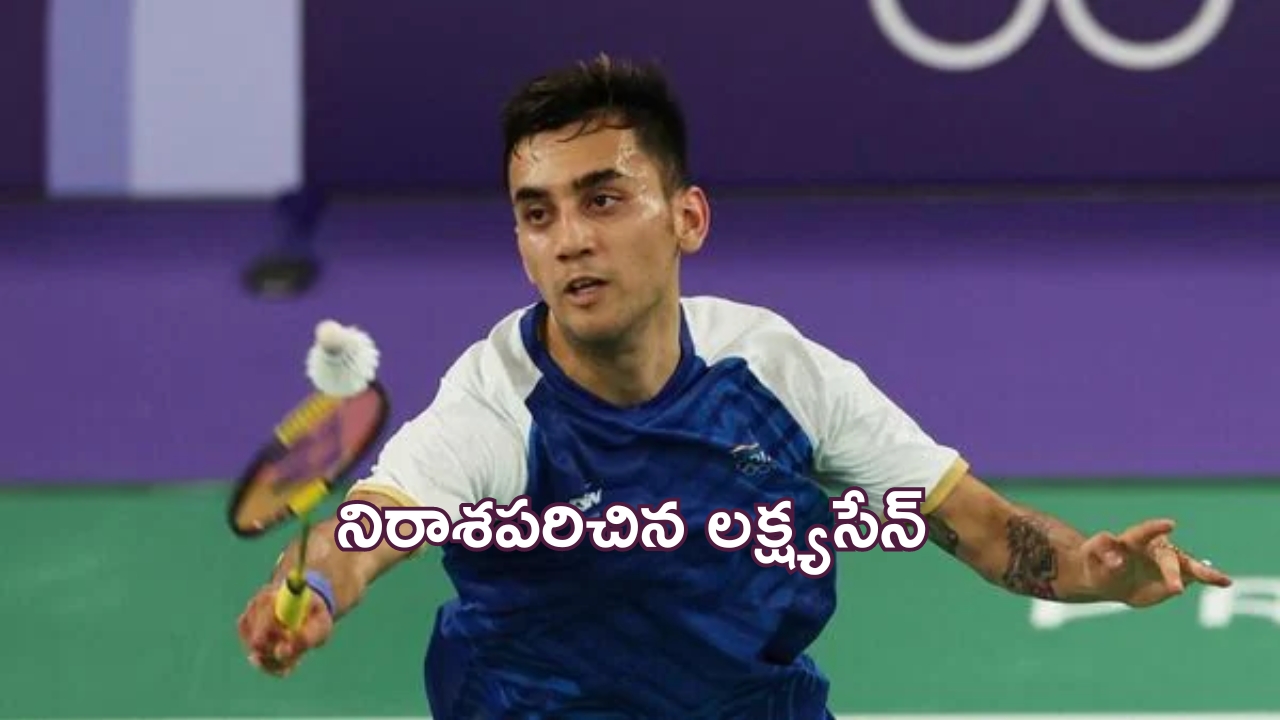 Lakshyasen: లక్ష్యం తప్పింది.. కాంస్య పతకపోరులో లక్ష్యసేన్ ఓటమి