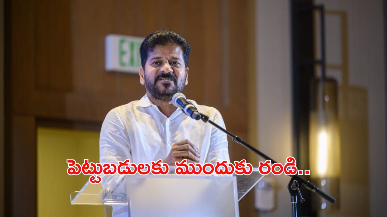 CM Revanth: పెట్టుబడులే లక్ష్యంగా సీఎం రేవంత్ అమెరికా టూర్.. ఐటీ ప్రతినిధులకు పిలుపు