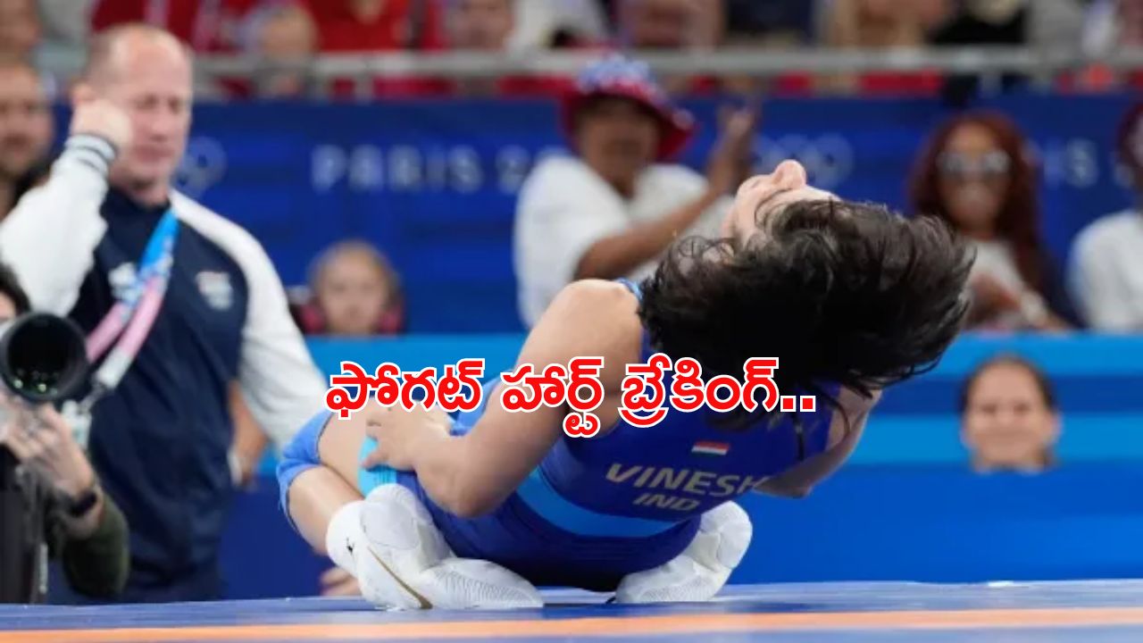 Vinesh Phogat: వినేశ్ ఫోగట్.. హార్ట్ బ్రేకింగ్ పోస్ట్