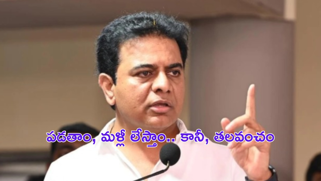 BRS Party: బీజేపీలో విలీనం లేదు? కేటీఆర్ మాస్ వార్నింగ్ వెనుక అర్థమేంటీ?