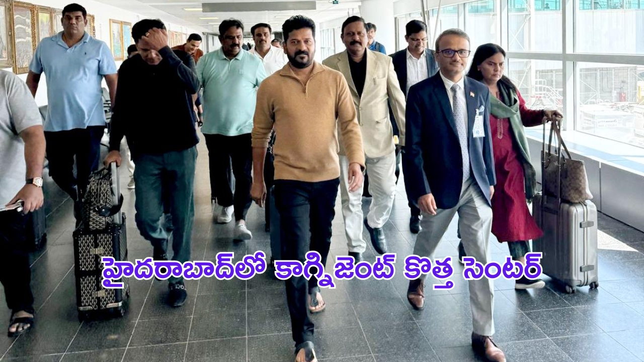 Revanth Reddy: సీఎం మీటింగ్ సక్సెస్.. హైదరాబాద్‌లో కాగ్నిజెంట్ కొత్త సెంటర్‌