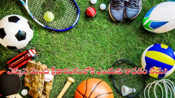 Sports: ఆటల్లో మనమెక్కడ?