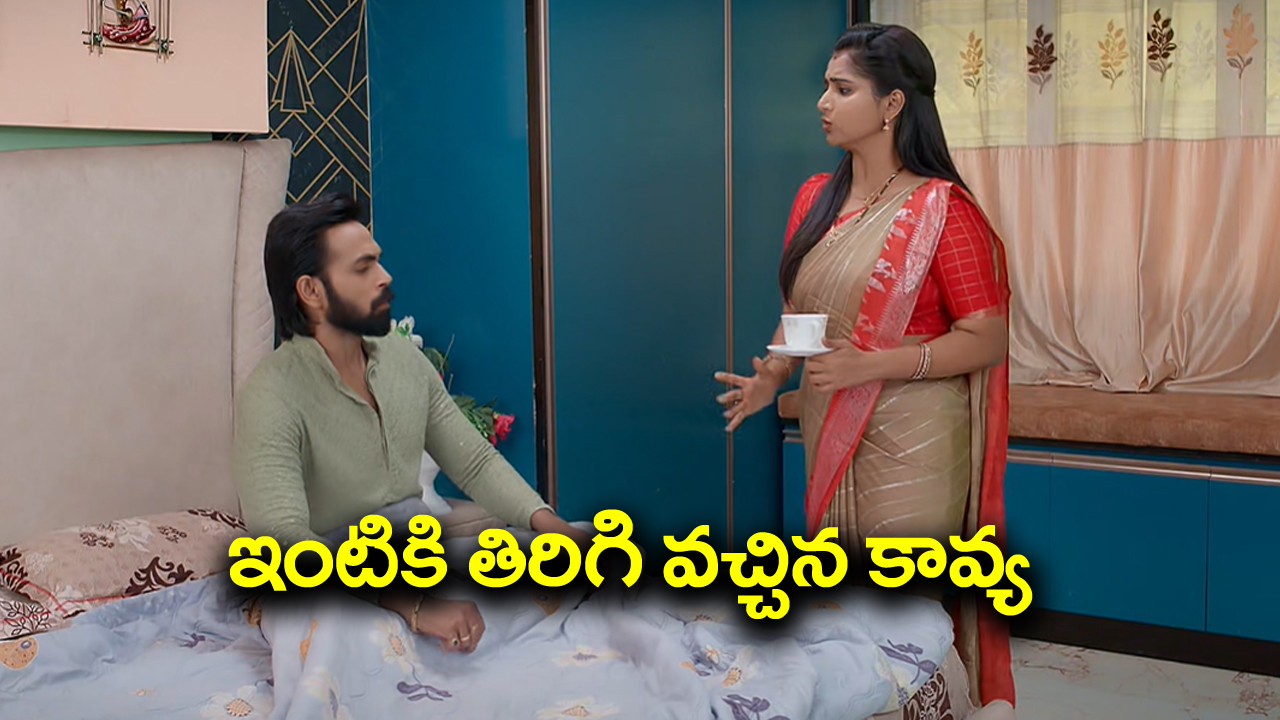 Brahmamudi Serial Today September 20th: ‘బ్రహ్మముడి’ సీరియల్‌: కలలో కూడా కావ్యని మర్చిపోని రాజ్‌  – స్వరాజ్‌ కు పోటీగా సామంత్‌ ను దింపిన అనామిక