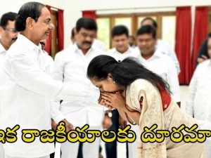 Kavitha: కవిత మౌనమేల.. దూరం పెట్టారా.. ఉంచారా..?