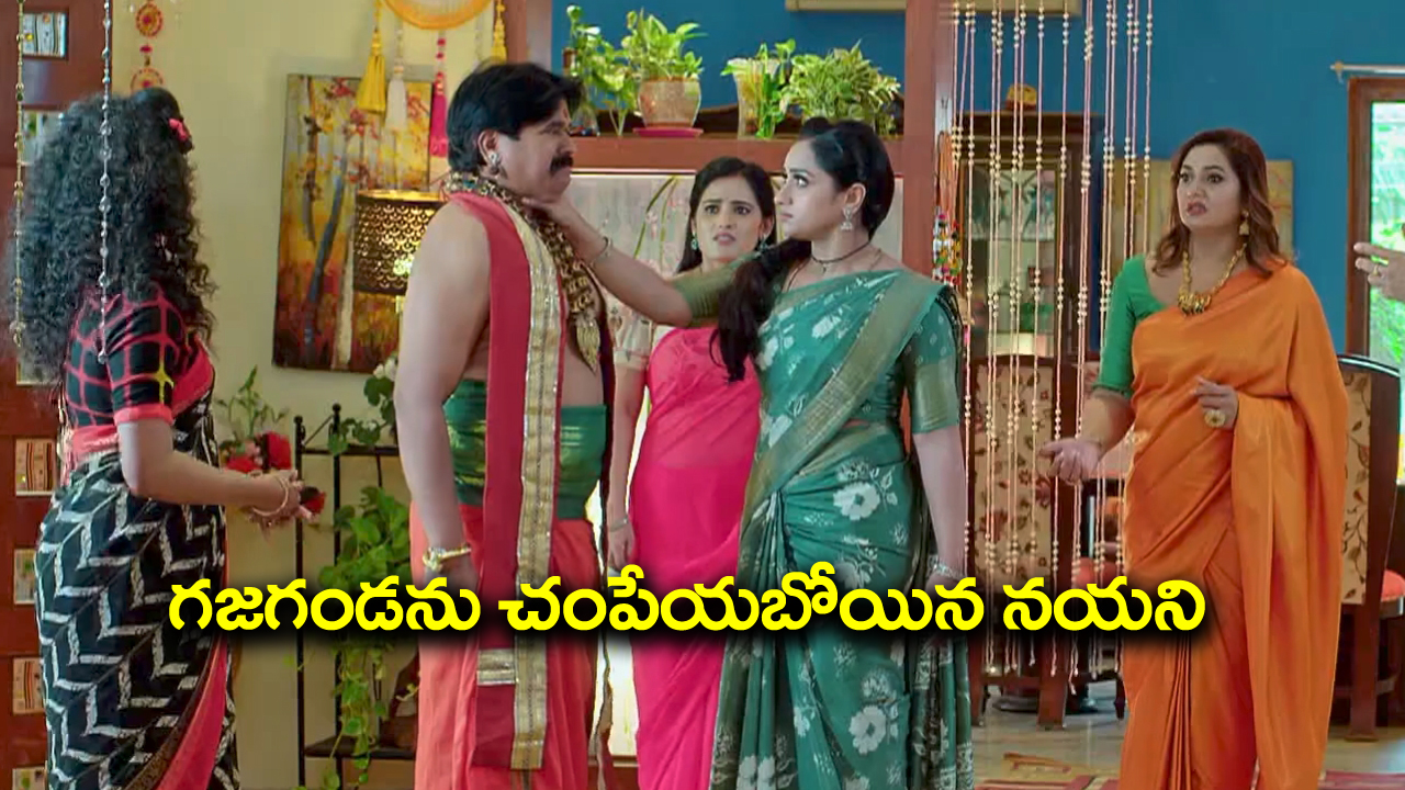 Trinayani Serial Today September 21st: ‘త్రినయని’ సీరియల్‌: డీల్ కోసం ఇంటికి వచ్చిన గజగండ – గజగండను చంపే ప్రయత్నం చేసిన గాయత్రిదేవి, నయని