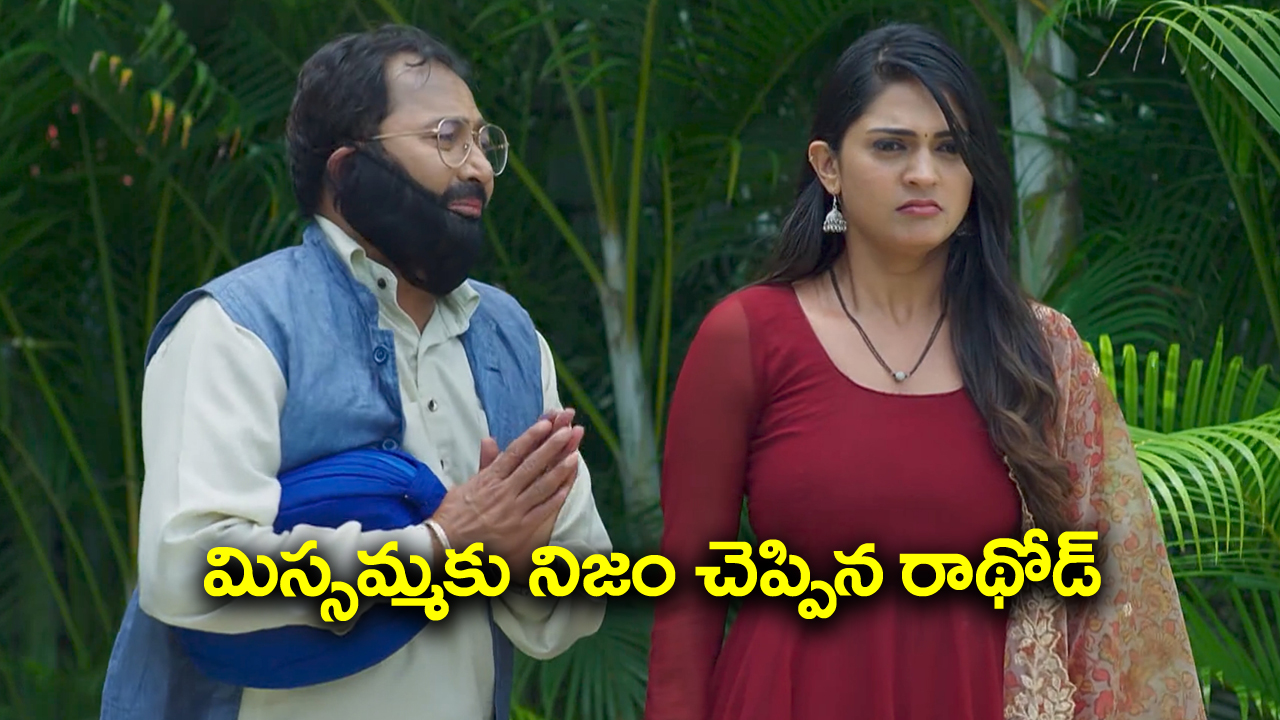 Nindu Noorella Saavasam Serial Today September 27th: ‘నిండు నూరేళ్ల సావాసం’ సీరియల్‌: నిజం తెలుసుకున్న మిస్సమ్మ – బుర్ఖాలో ఫాలో అయిన మనోహరి