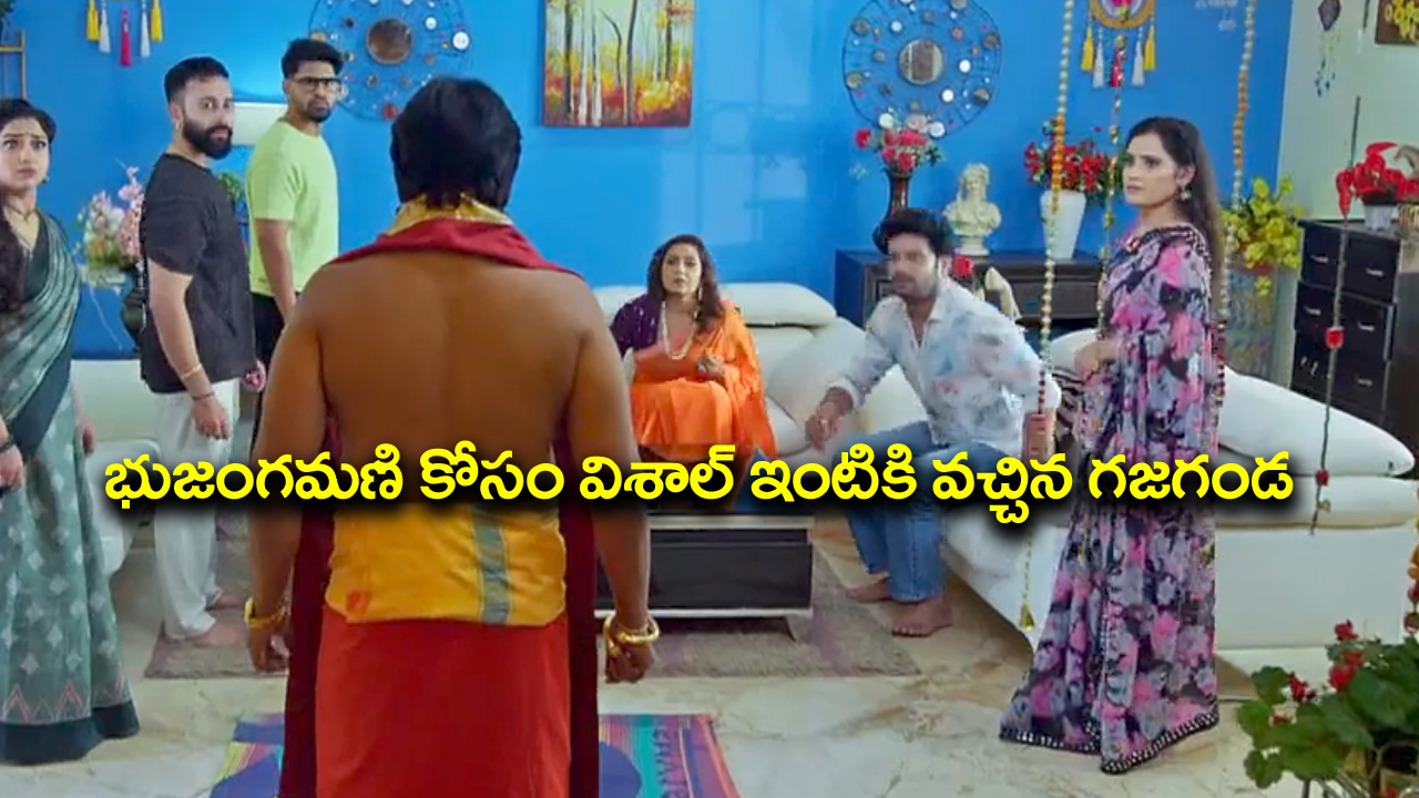 Trinayani Serial Today September 28th: ‘త్రినయని’ సీరియల్‌: భుజంగమణి కోసం వచ్చిన గజగండ – చంపేస్తానన్న విక్రాంత్