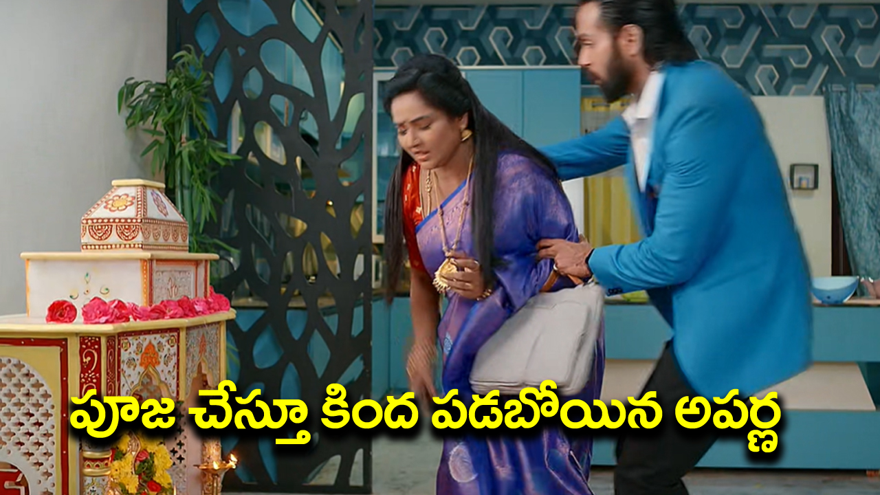 Brahmamudi Serial Today September 30th: ‘బ్రహ్మముడి’ సీరియల్‌: అపర్ణకు మళ్లీ హార్ట్‌ స్ట్రోక్‌ – కావ్యకు  క్లాస్‌ పీకిన కనకం