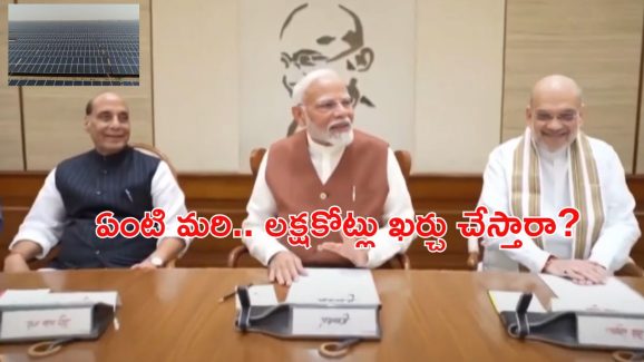 Central Cabinet Decisions: లక్ష కోట్లు ఖర్చు చేస్తారా ? అదే జరిగితే దేశంలో వచ్చే మార్పులేంటి ?