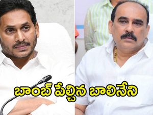 Ys jagan vs Balineni: బాంబ్ పేల్చిన బాలినేని.. జగన్ పతనం ఖాయం