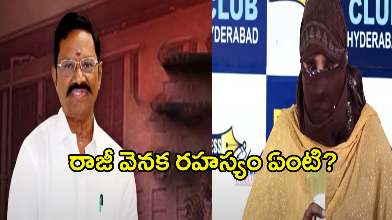 TDP MLA Koneti Adimulam Case: నా ఇష్టంతోనే ఆ పని! ఆదిమూలం బాధితురాలు సంచలనం