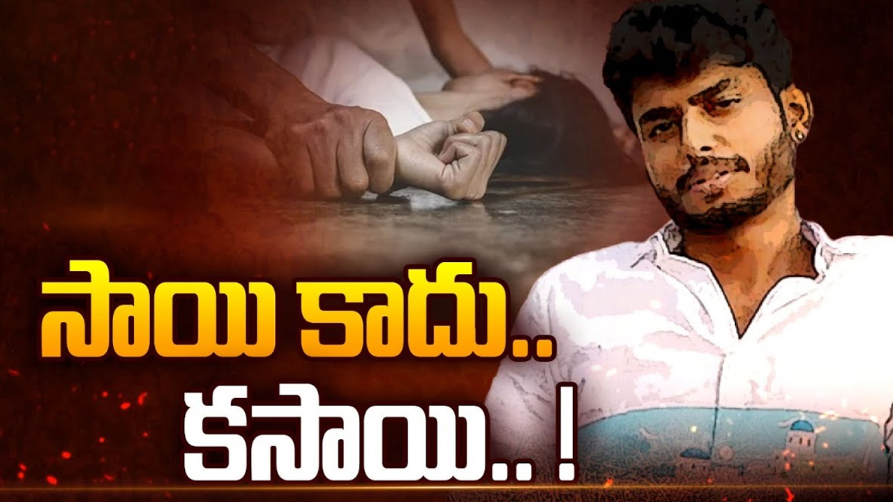 Harsha Sai: బయటకొస్తున్న హర్షసాయి దారుణాలు.. బాధితులు చెబుతున్నదాంట్లో నిజమెంత..?