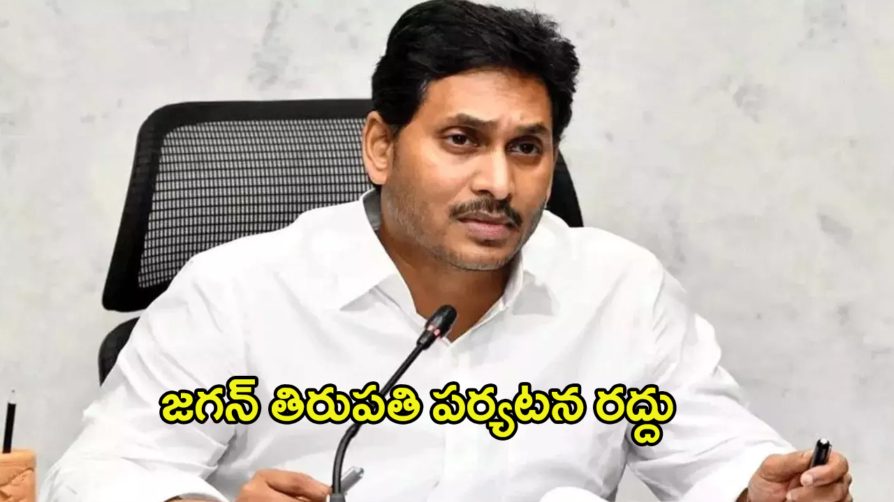 YS Jagan Press Meet: పక్కదారి పట్టించేందుకే డిక్లరేషన్.. కావాలనే అడ్డుకున్నారు.. జగన్ కామెంట్స్