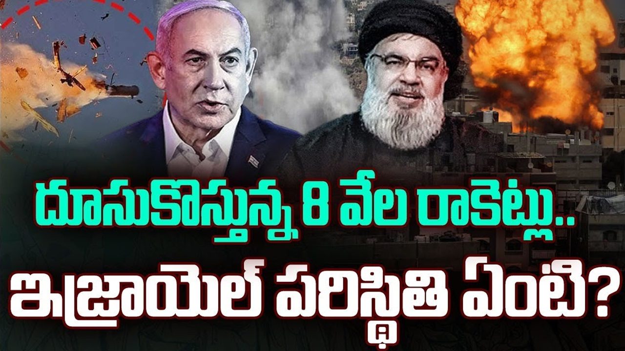 Israeli airstrikes on Beirut: లెబనాన్ రాజధాని బీరుట్‌పై బాంబుల వర్షం.. వంతెనల కిందే ఆకలి బతుకులు