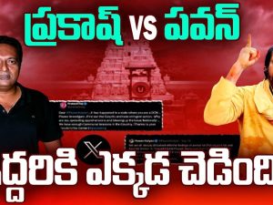 Pawan Kalyan Vs Prakash Raj: జస్ట్ ఆస్కింగ్.. ఎవరు కరెక్ట్? ఎవరు రాంగ్?